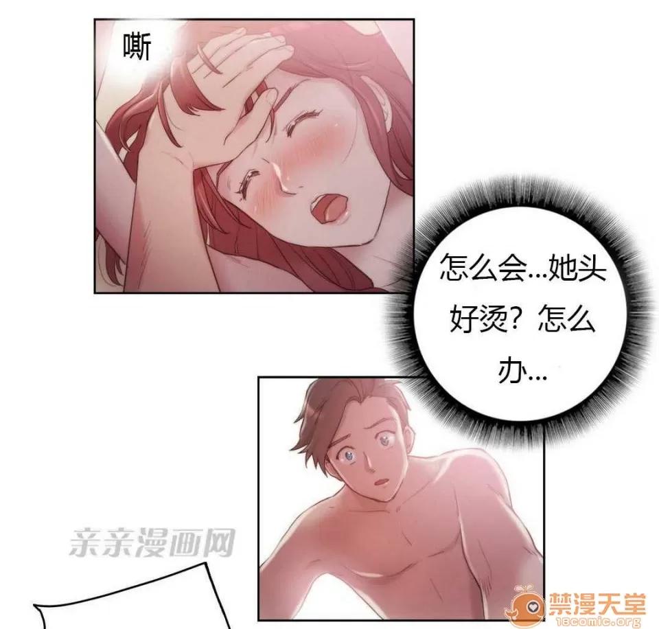 妓者 Chapter6 第22页