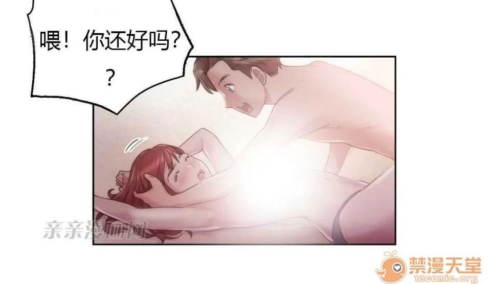 妓者 Chapter6 第23页
