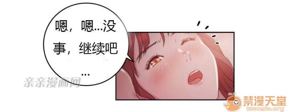 妓者 Chapter6 第24页