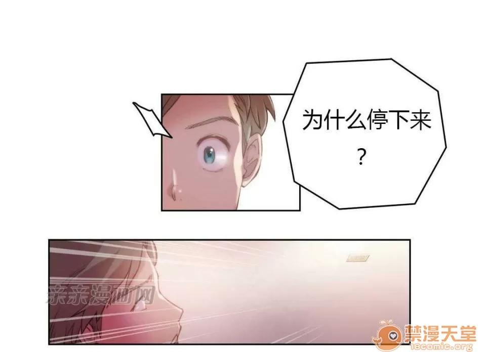 妓者 Chapter6 第25页