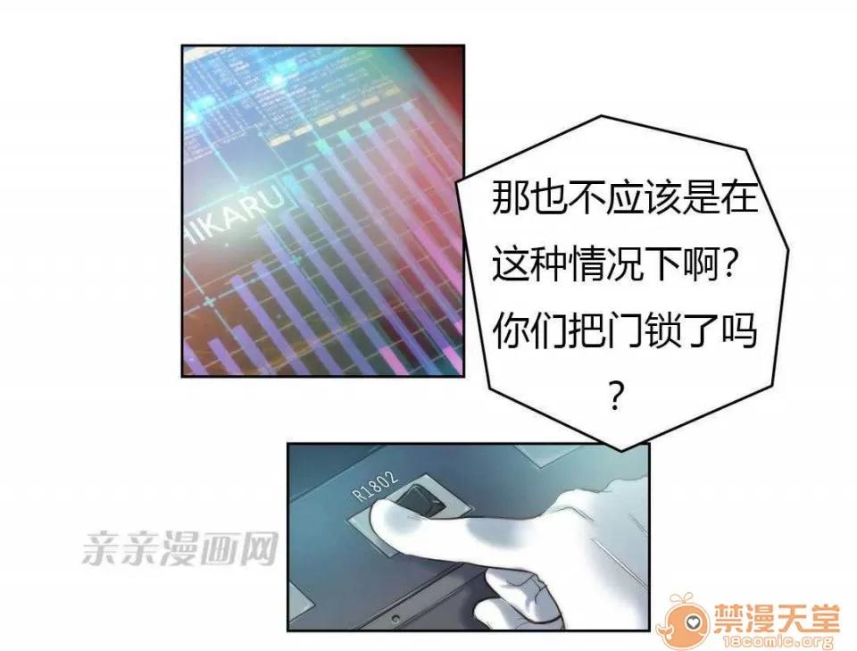 妓者 Chapter6 第27页