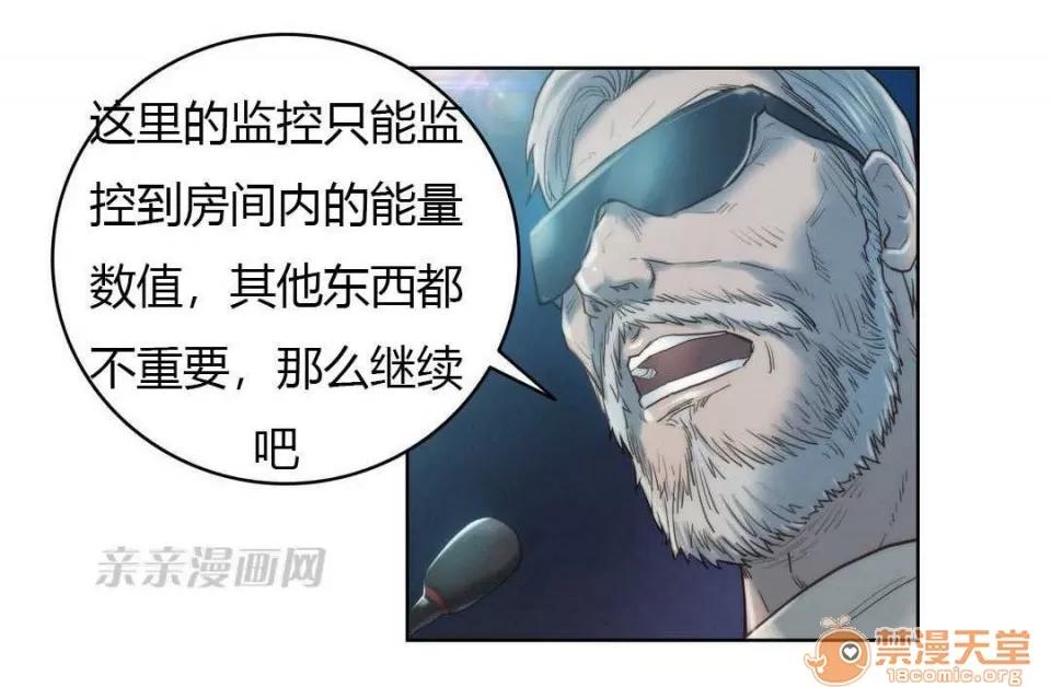 妓者 Chapter6 第28页