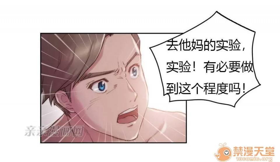 妓者 Chapter6 第29页