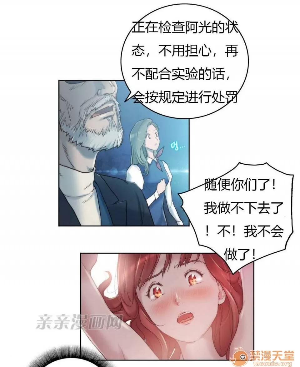妓者 Chapter6 第31页