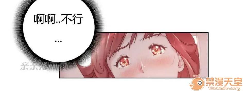 妓者 Chapter6 第32页