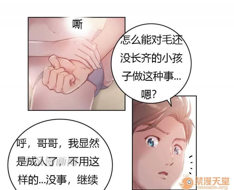妓者 Chapter6 第33页