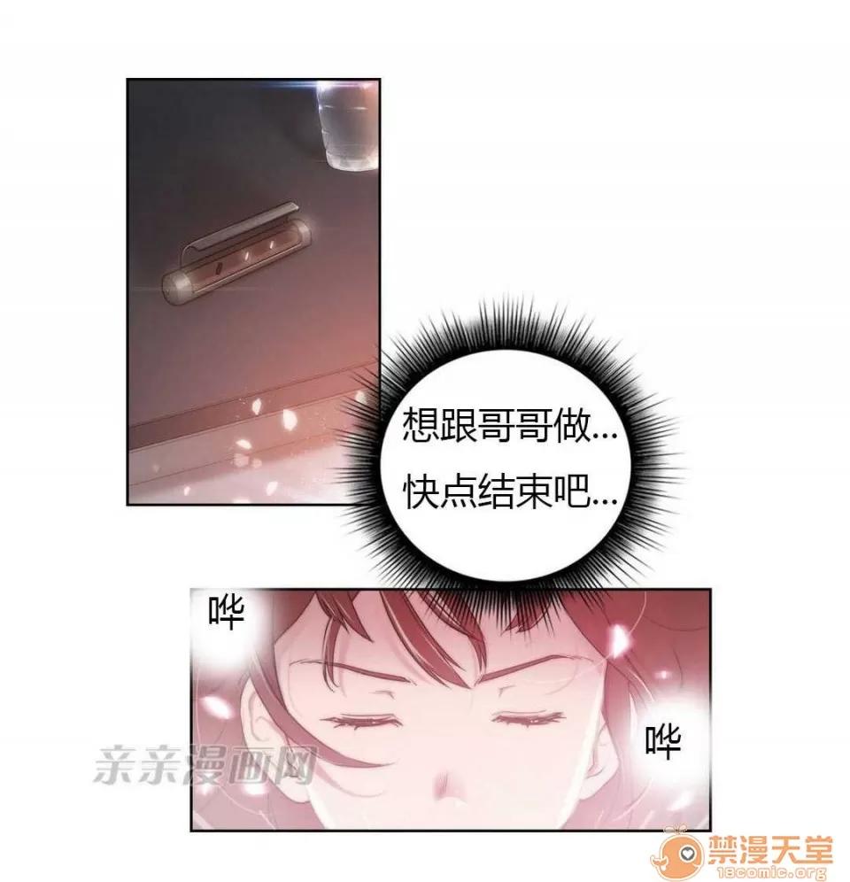 妓者 Chapter6 第36页