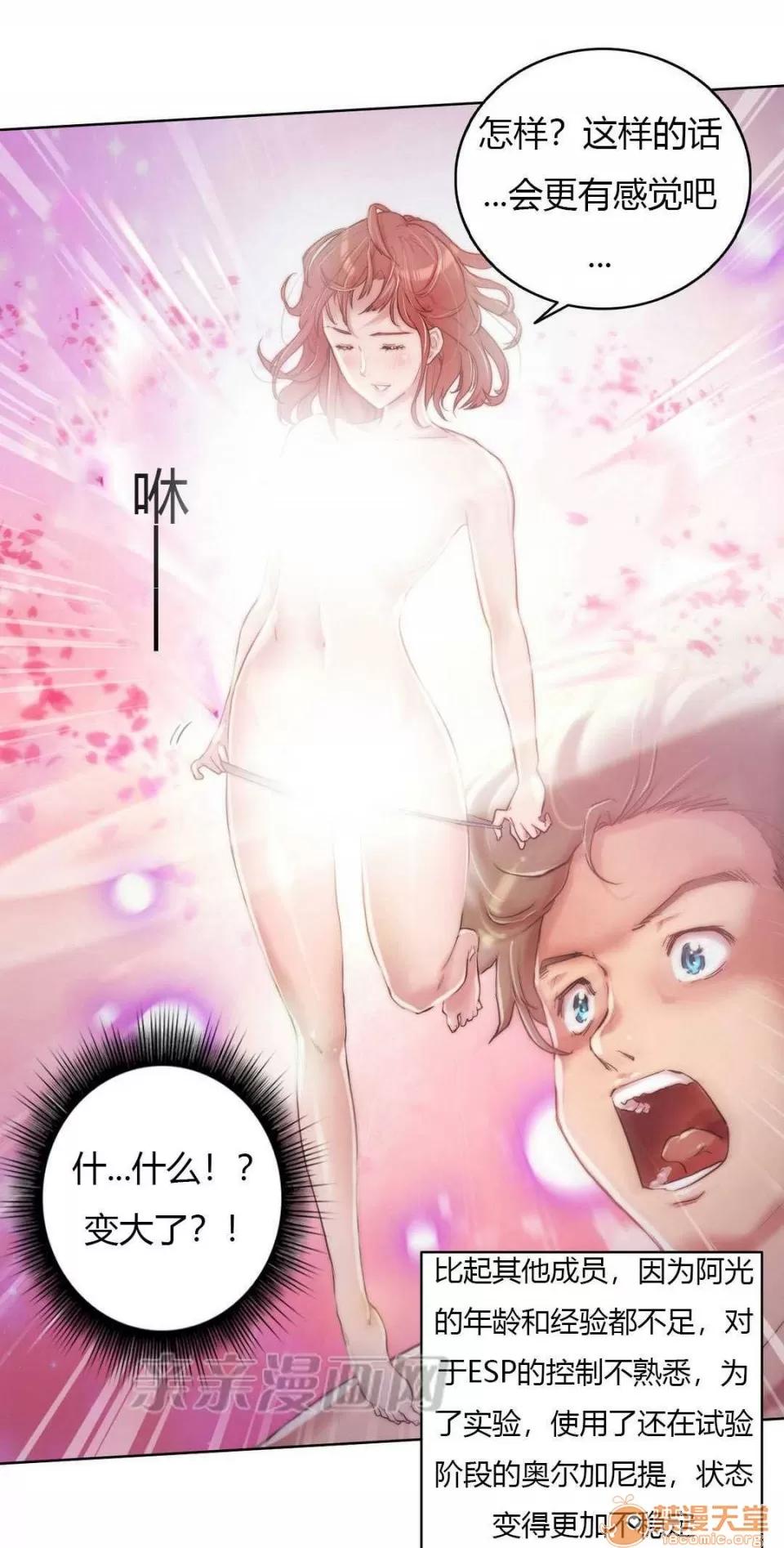 妓者 Chapter6 第39页