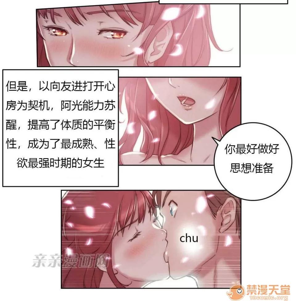妓者 Chapter6 第40页