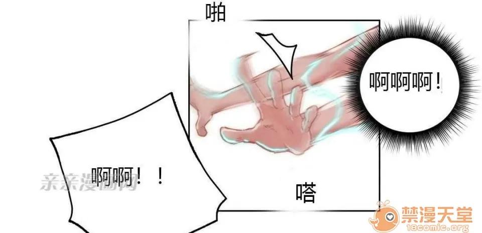 妓者 Chapter6 第44页