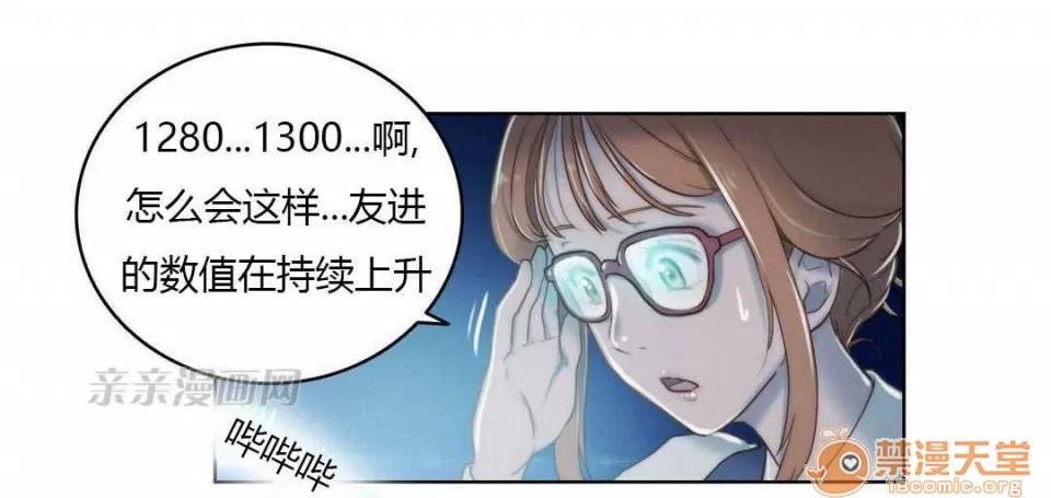 妓者 Chapter6 第53页