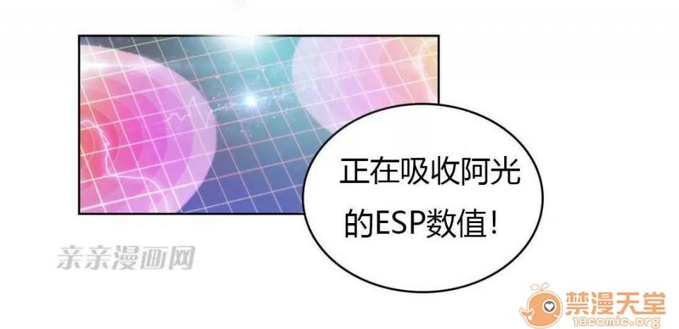 妓者 Chapter6 第54页