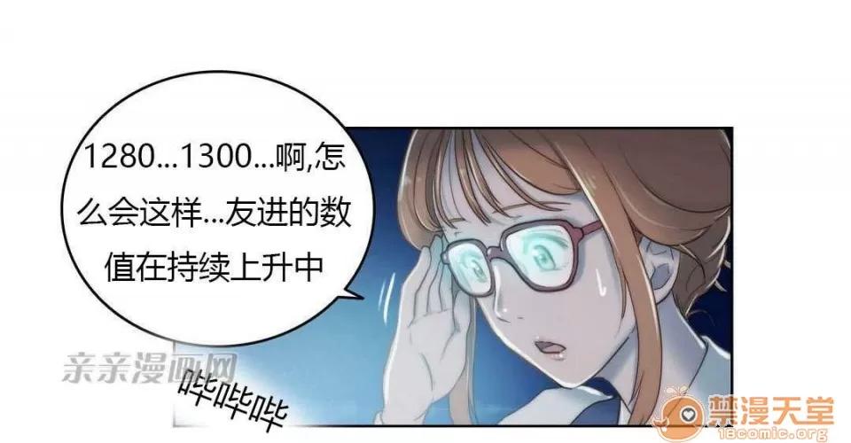 妓者 Chapter7 第3页