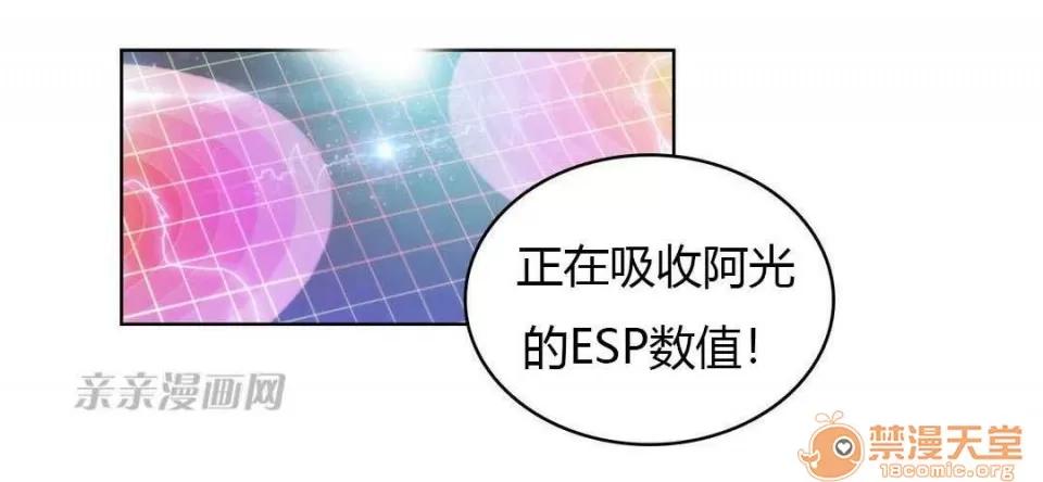 妓者 Chapter7 第4页