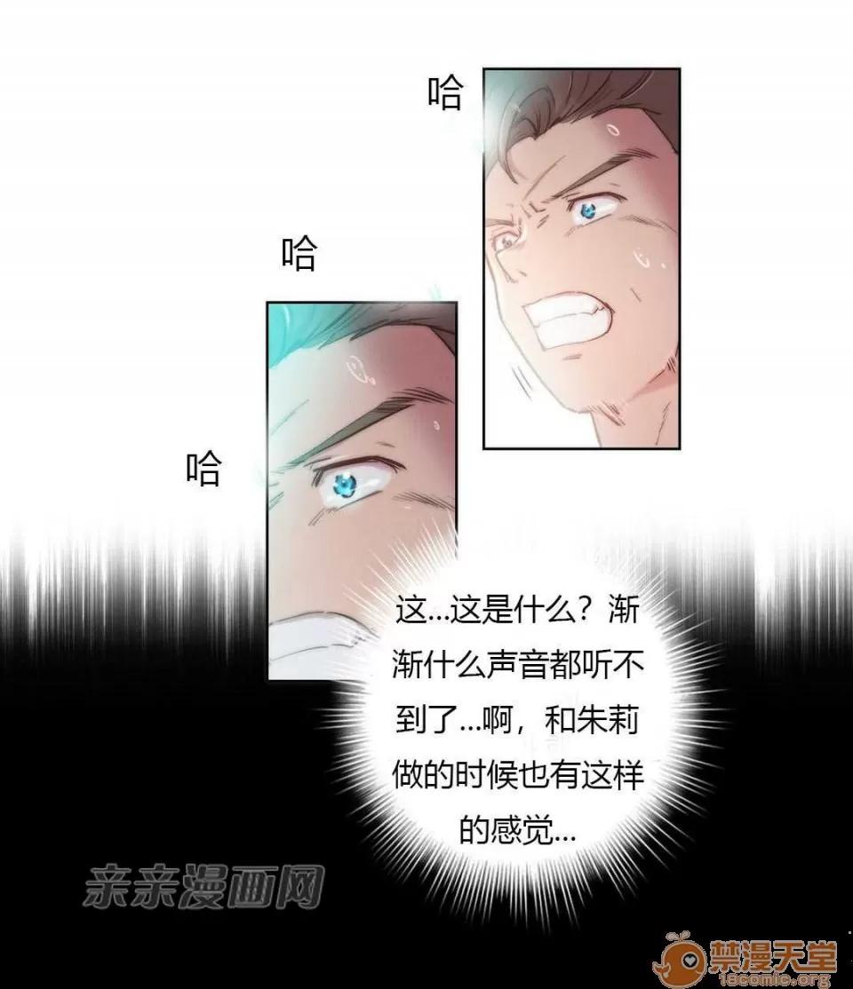 妓者 Chapter7 第10页