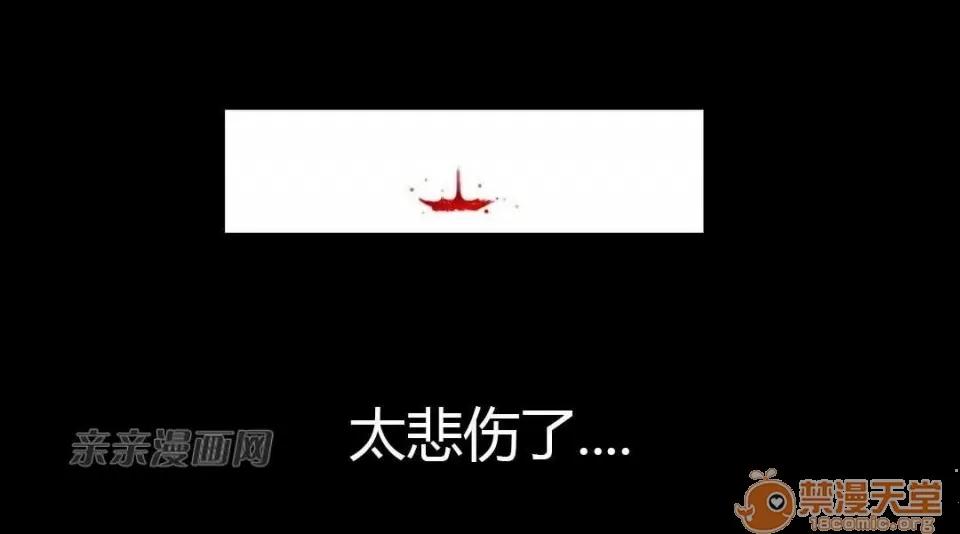 妓者 Chapter7 第20页