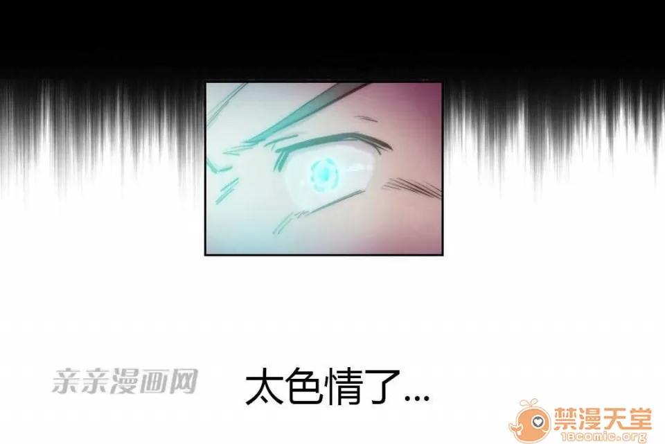 妓者 Chapter7 第21页