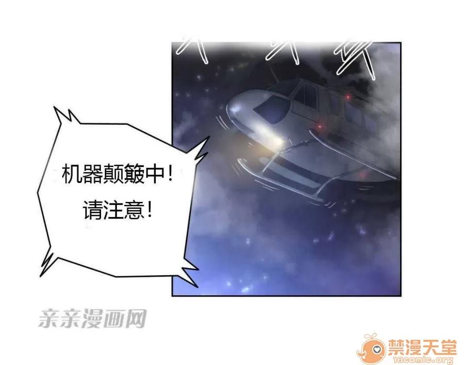 妓者 Chapter7 第26页