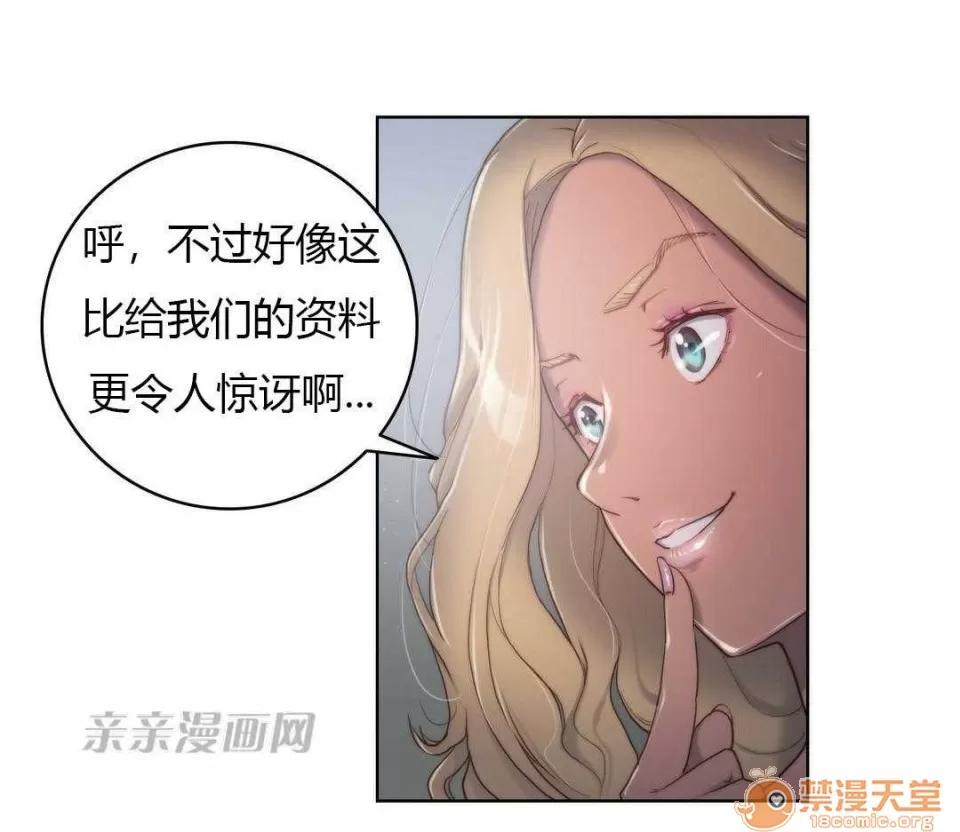 妓者 Chapter7 第29页
