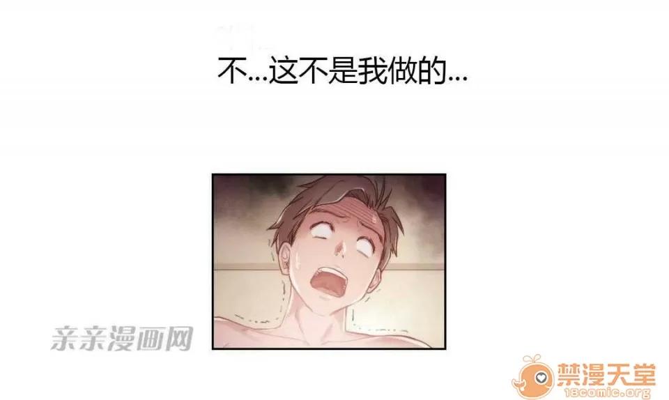 妓者 Chapter7 第37页