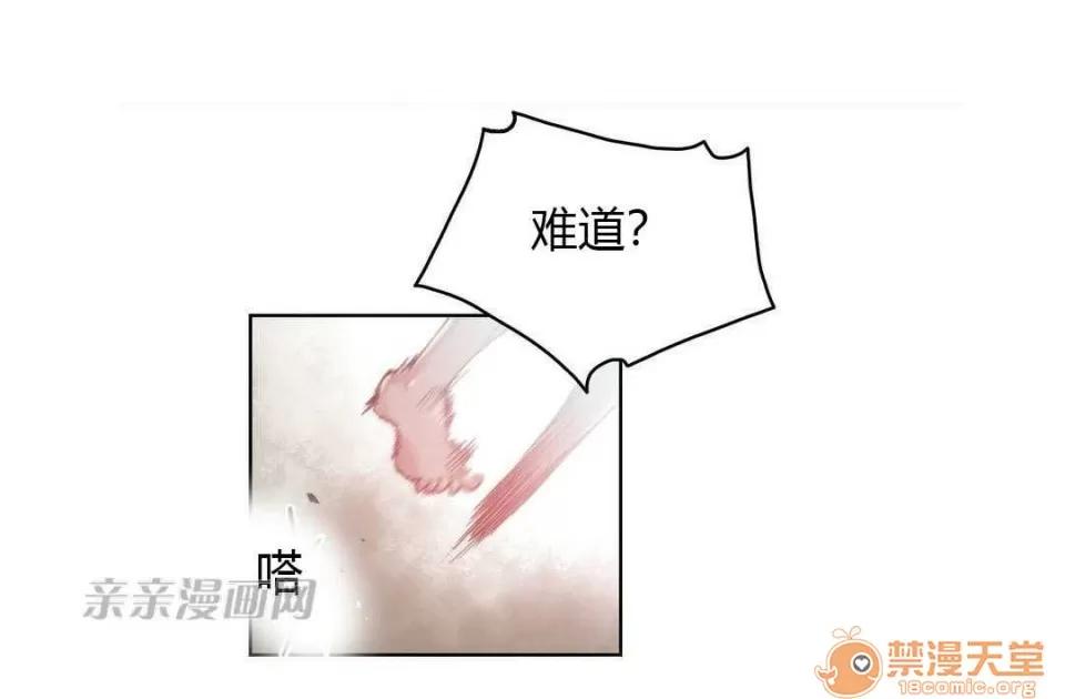 妓者 Chapter7 第39页