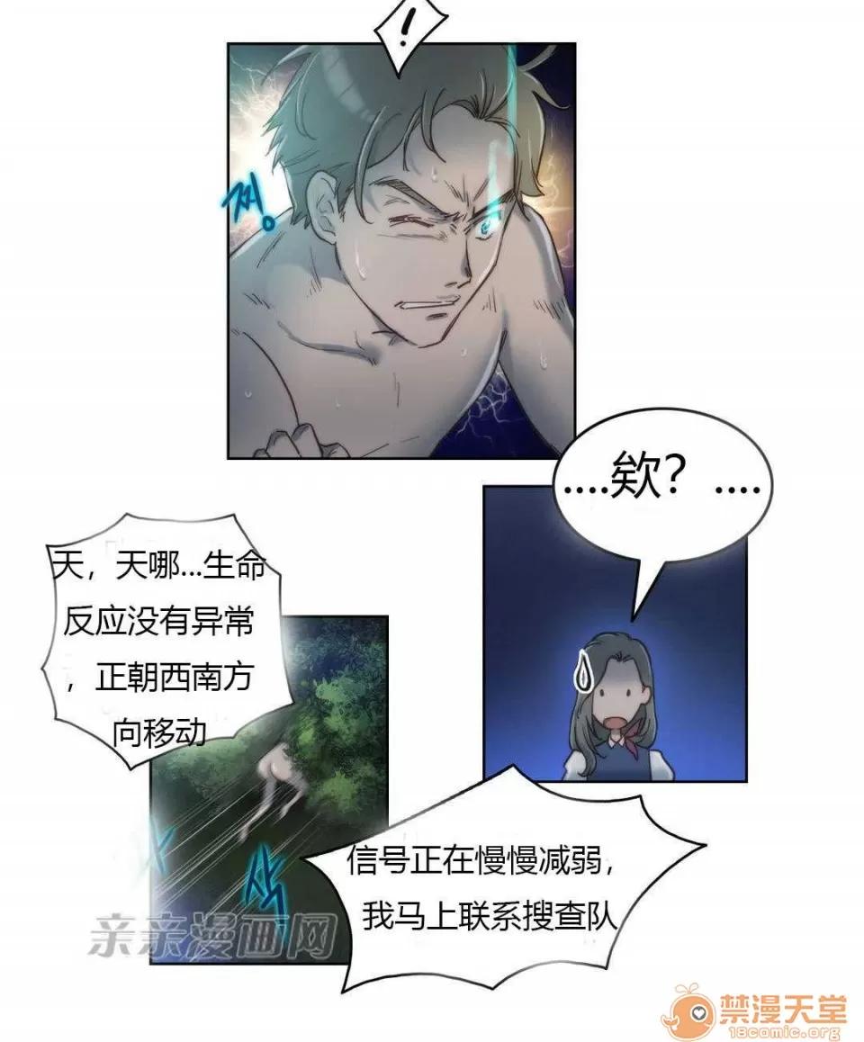 妓者 Chapter7 第42页