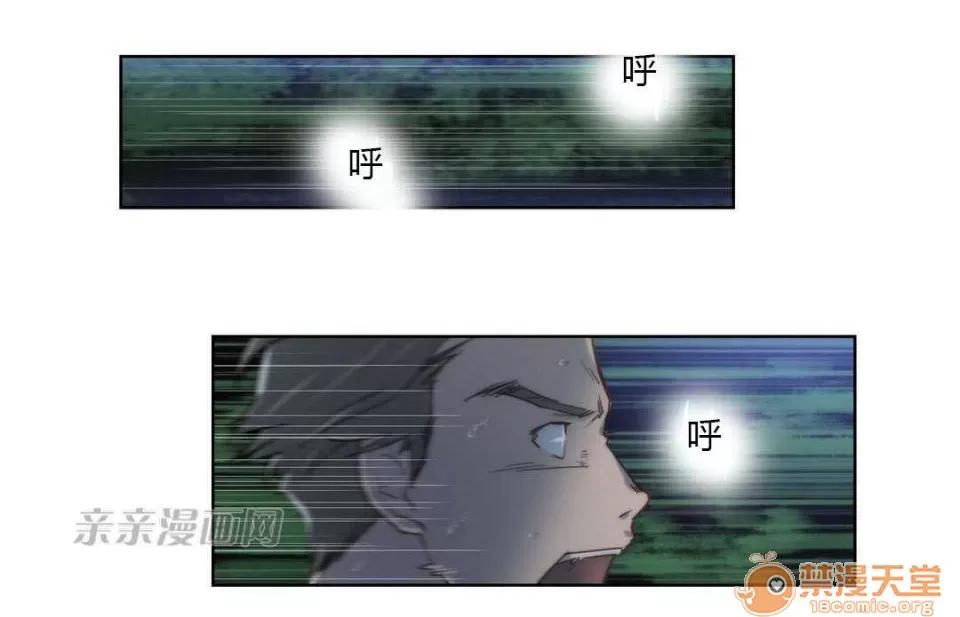 妓者 Chapter7 第43页