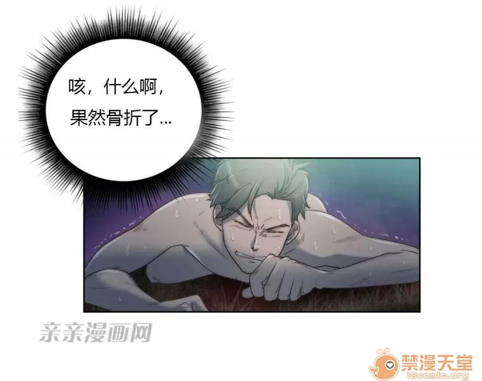 妓者 Chapter7 第48页