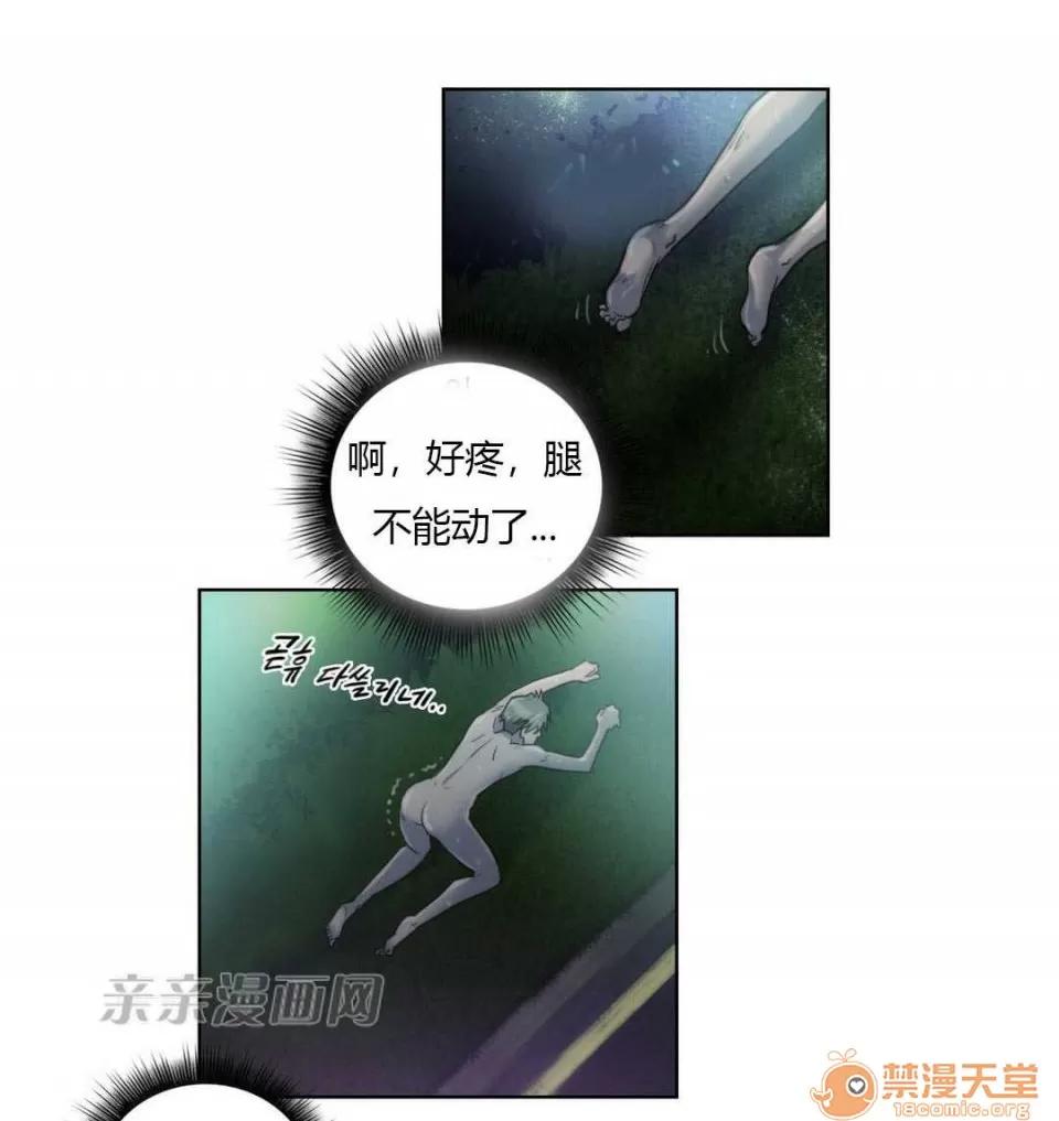 妓者 Chapter7 第50页