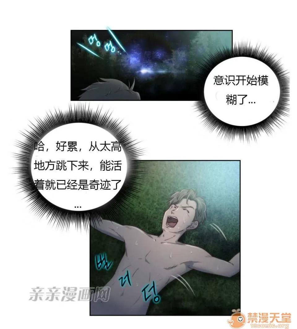 妓者 Chapter7 第52页