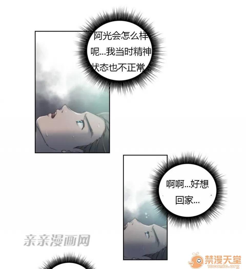 妓者 Chapter7 第53页