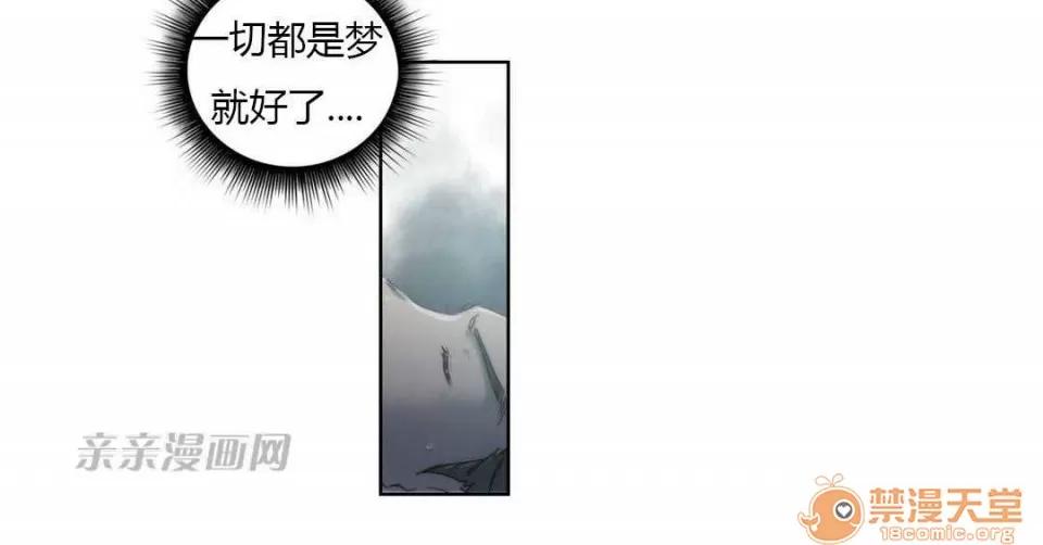 妓者 Chapter7 第54页