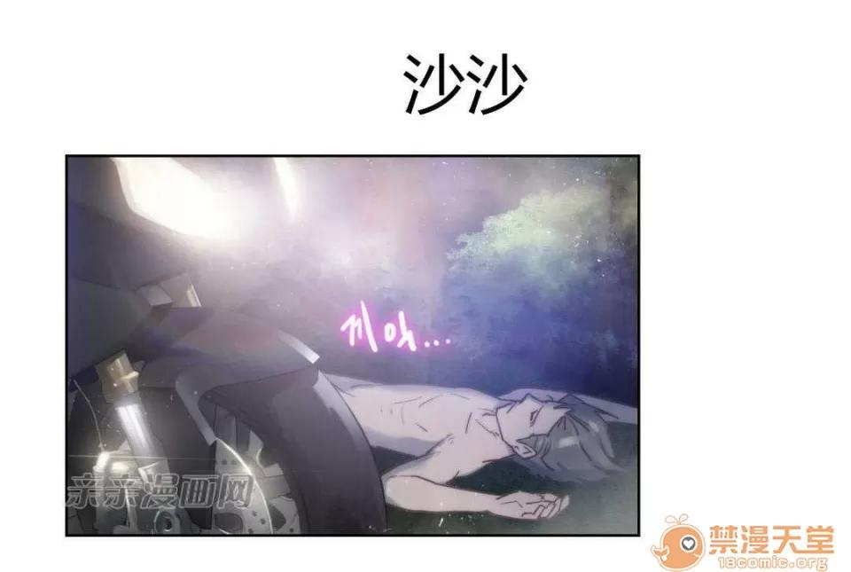 妓者 Chapter7 第57页