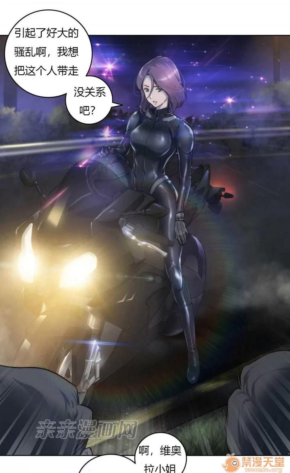 妓者 Chapter7 第63页
