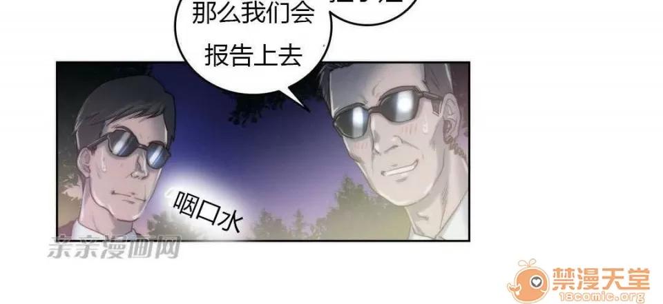 妓者 Chapter7 第64页