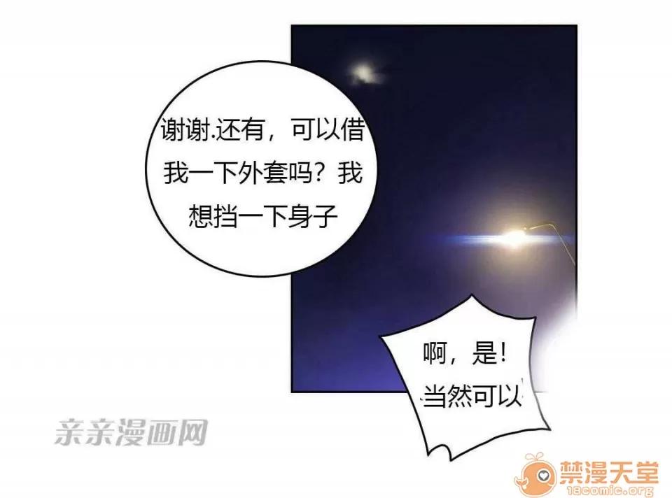 妓者 Chapter7 第65页