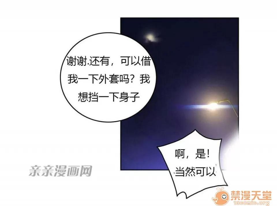 妓者 Chapter8 第10页