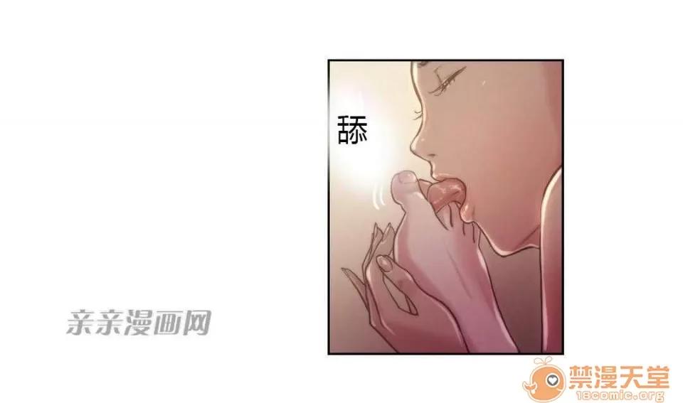 妓者 Chapter8 第19页