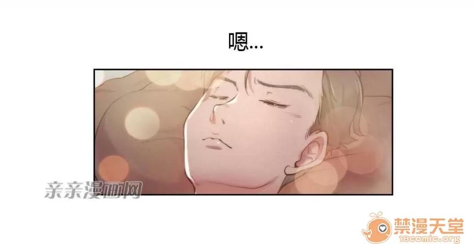 妓者 Chapter8 第21页