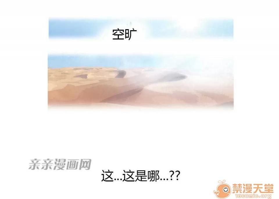 妓者 Chapter8 第22页