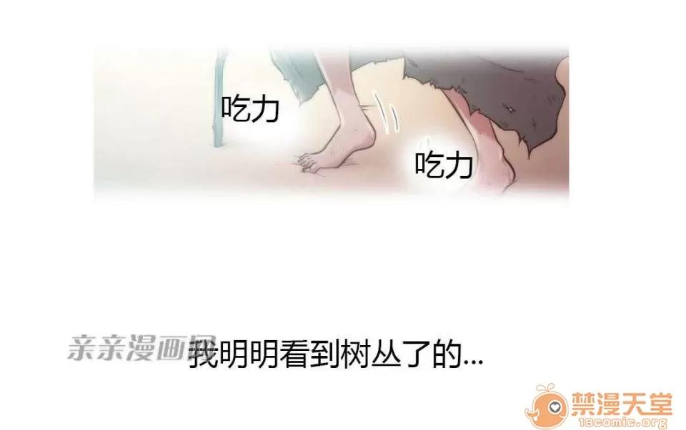 妓者 Chapter8 第23页