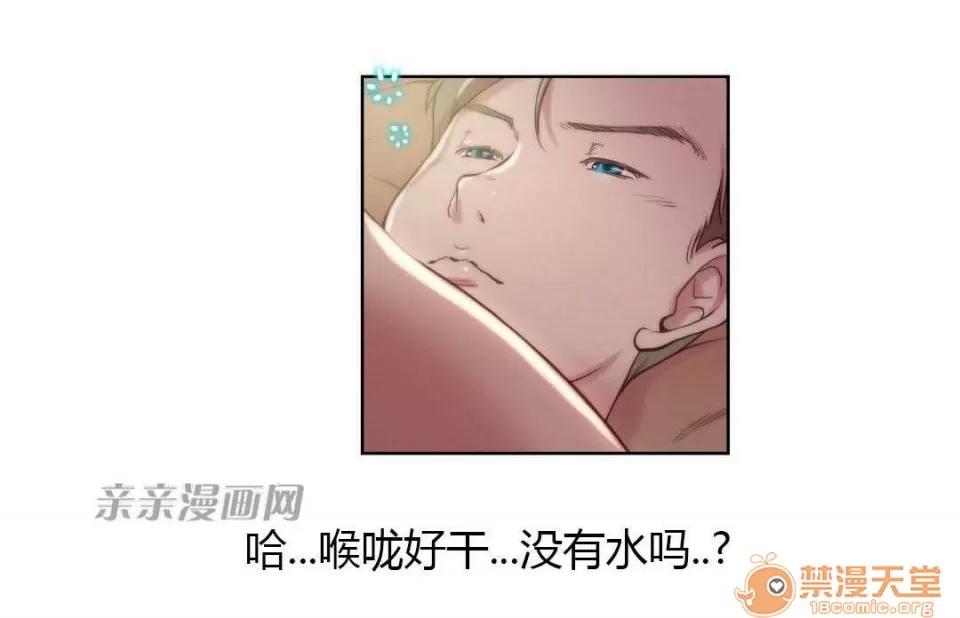 妓者 Chapter8 第26页