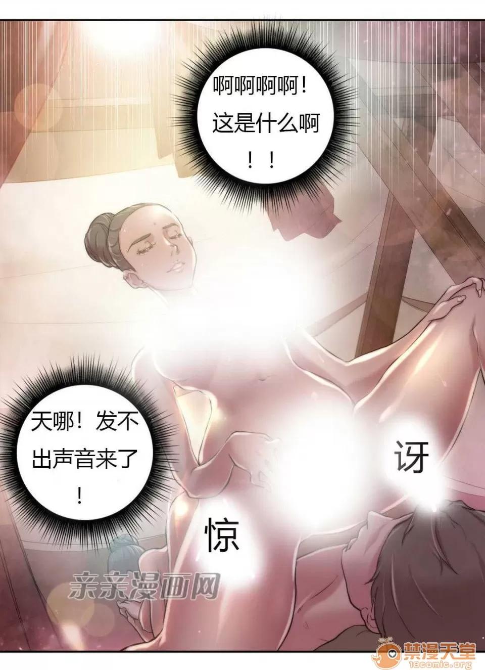 妓者 Chapter8 第29页