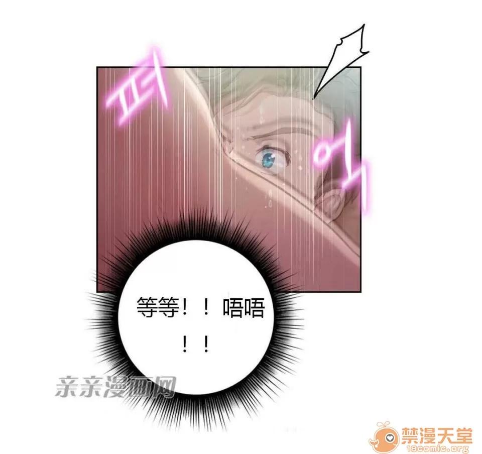 妓者 Chapter8 第30页