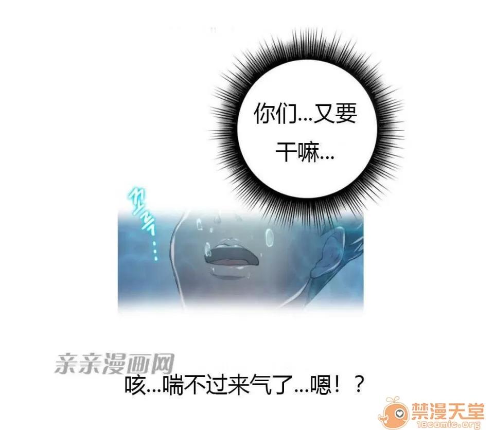 妓者 Chapter8 第31页