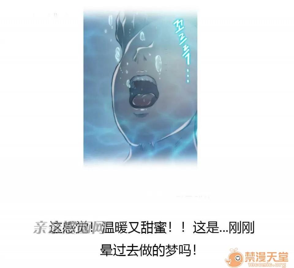 妓者 Chapter8 第32页