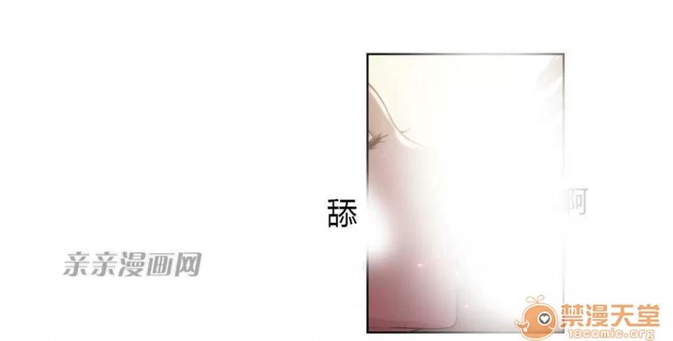 妓者 Chapter8 第37页