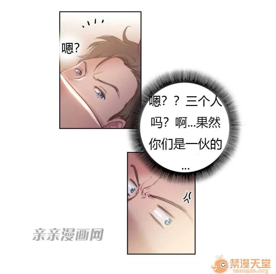 妓者 Chapter8 第41页