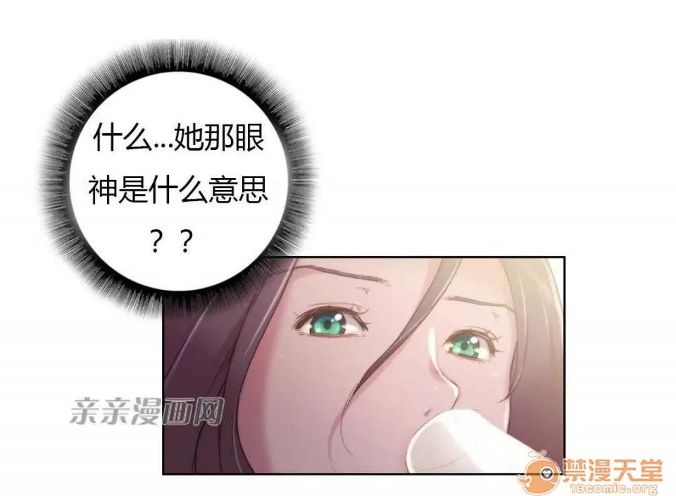 妓者 Chapter8 第42页