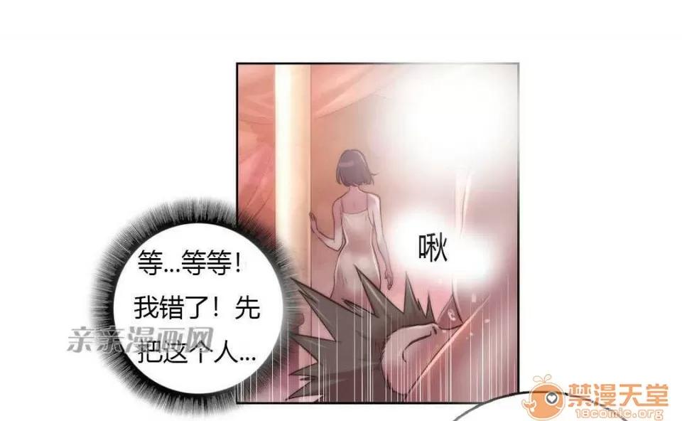 妓者 Chapter8 第44页